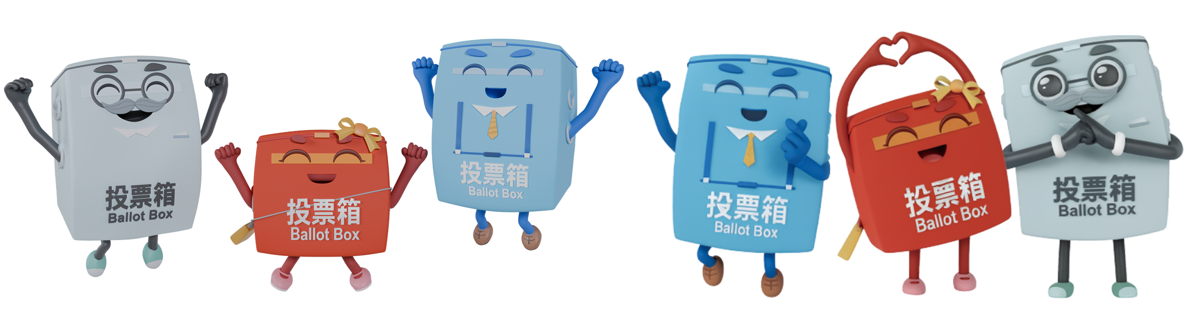 投票箱吉祥物的多动作生成结果