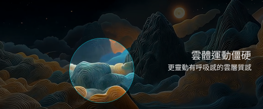 云体运动僵硬的问题标注