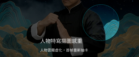 人物特写抠图感重的问题标注