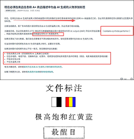 文件标注功能的真实用色案例
